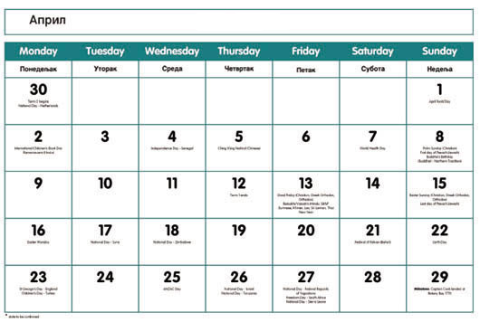 Multicultural calendar showing April